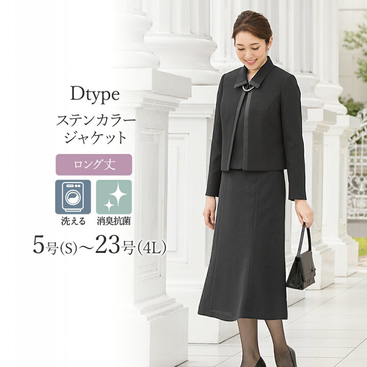 楽天市場】＼最大3,000円OFFクーポン配布／【〜52%OFF】喪服  