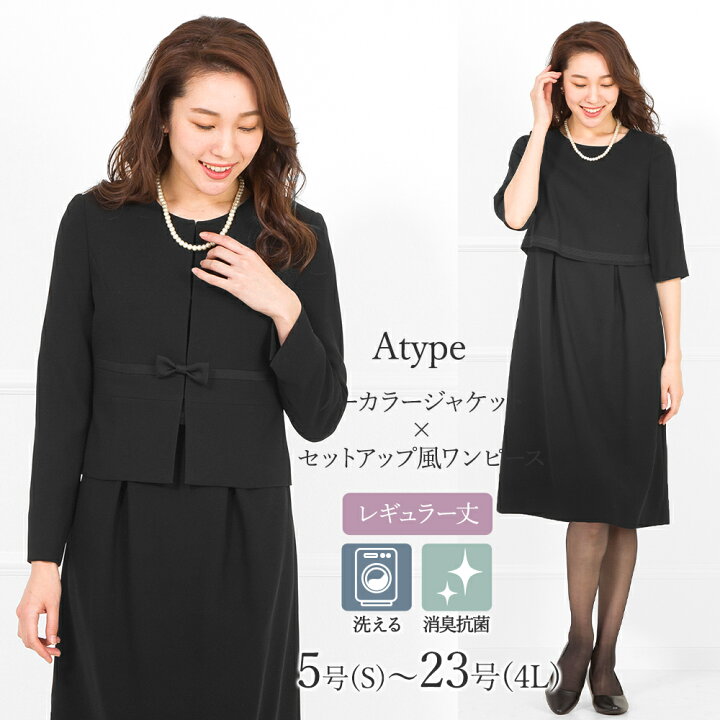 楽天市場】＼最大3,000円OFFクーポン配布／喪服 レディース ブラック  