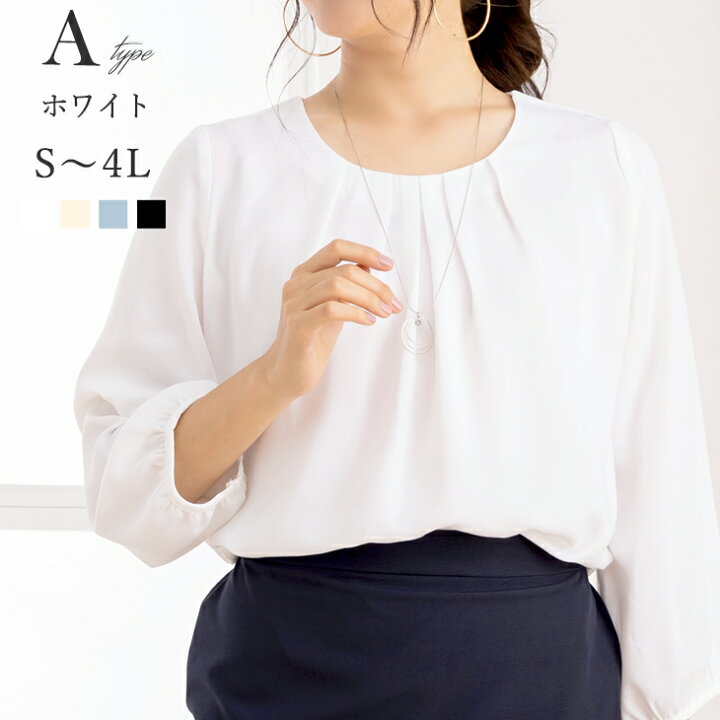 楽天市場】【まとめ割5%OFFクーポン対象】【〜45%OFF】ブラウス スーツ 