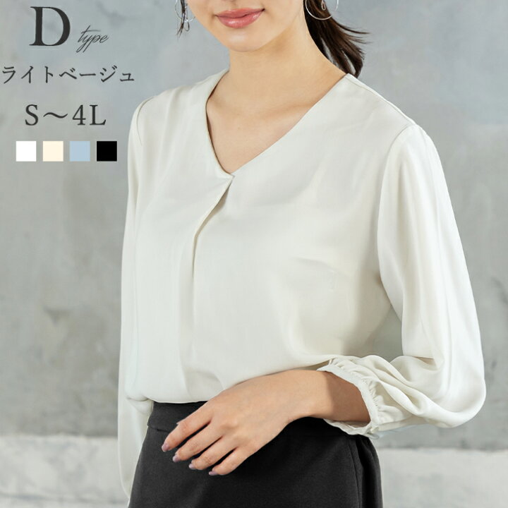 楽天市場】【まとめ割5%OFFクーポン対象】【〜45%OFF】ブラウス スーツ 