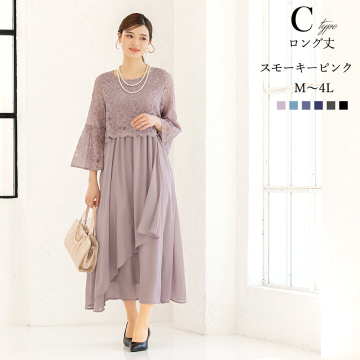 楽天市場】43%OFF ドレス 結婚式 フォーマル 着痩せ 低身長 大きい 