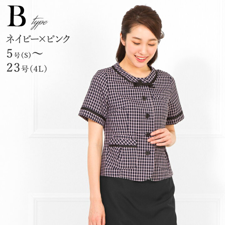 楽天市場】【まとめ割10%OFFクーポン対象】【〜42%OFF】事務服 制服 