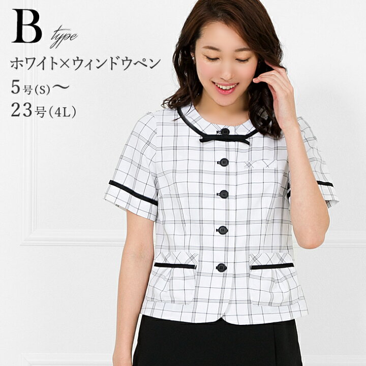 楽天市場】【まとめ割10%OFFクーポン対象】【〜42%OFF】事務服 制服 