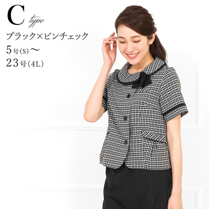 楽天市場】【まとめ割10%OFFクーポン対象】【〜42%OFF】事務服 制服  