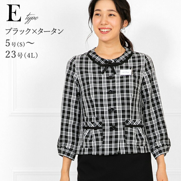 楽天市場】【まとめ割10%OFFクーポン対象】【〜42%OFF】事務服 制服  
