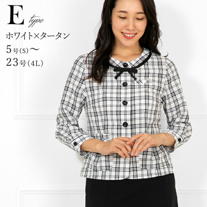 楽天市場】【まとめ割10%OFFクーポン対象】【〜42%OFF】事務服 制服 