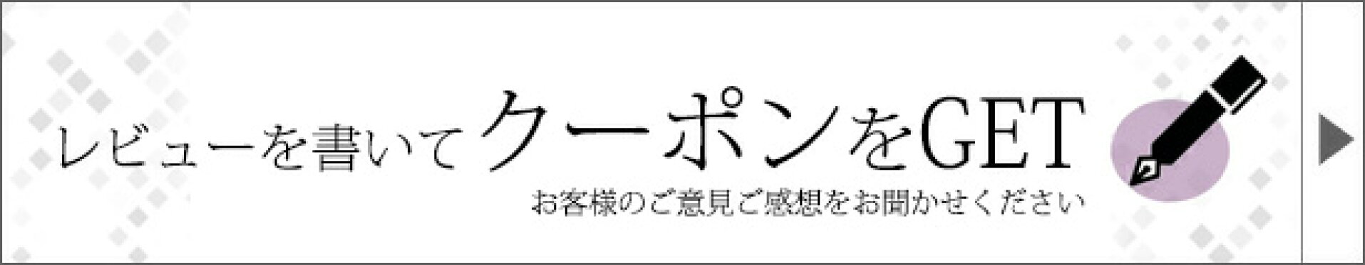 https://www.rakuten.co.jp/ashblond/contents/review/