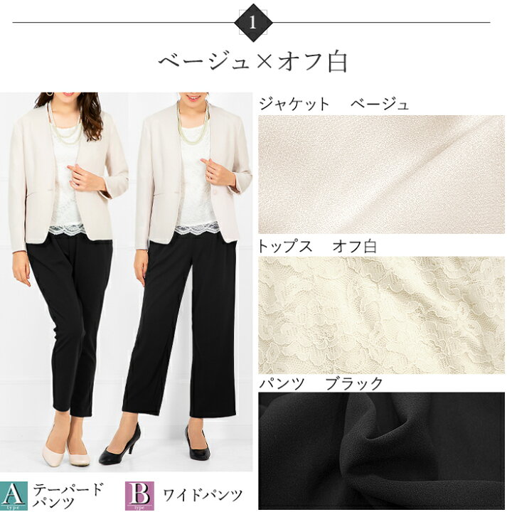 楽天市場 1 000円offクーポン対象 土日祝も発送 39 Off 入学式 ママスーツ レディース パンツスーツ 卒業式 スーツ 母 卒園式 入園式 セットアップ セレモニースーツ お宮参り 服装 母親 七五三 大きいサイズ 30代 40代 結婚式 試着チケット対象 アッドルージュ 楽天市場 1 000円offクーポン対象 土日祝も発送 39 Off 入学式 ママスーツ レディース パンツスーツ 卒業式 スーツ 母 卒園式 入園式 セットアップ セレモニースーツ お宮参り 服装 母親 七五三 大きいサイズ 30代 40代 結婚式 試着チケット対象 アッドルージュ