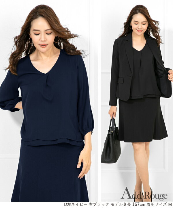 楽天市場 土日も宅配便あす楽発送 メール便送料無料 ブラウス スーツ インナー カットソー クールビズ レディース シフォン生地 春 トップス 七分袖 八分袖 大きいサイズ きれいめ オフィス カジュアル おしゃれ フォーマル レディース M便 1 2 アッドルージュ