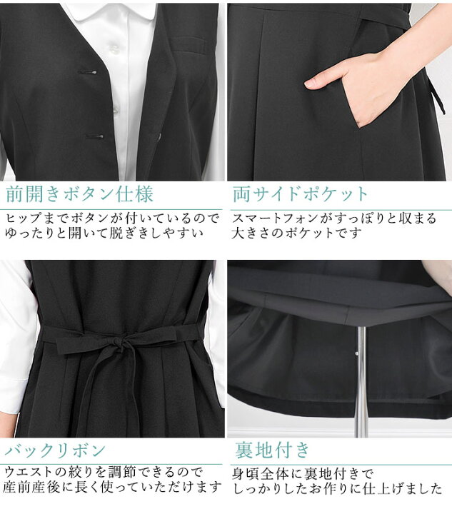 楽天市場 土日祝も発送 メール便送料無料 47 Off マタニティ 事務服 ワンピース ベストワンピース 洗える 前開き 産前産後に使える 通勤 オフィス 授乳 企業 制服 妊婦服 女性 ママ 母親 大きいサイズ ロング丈 小さいサイズ ブラック M便 1 2 アッドルージュ