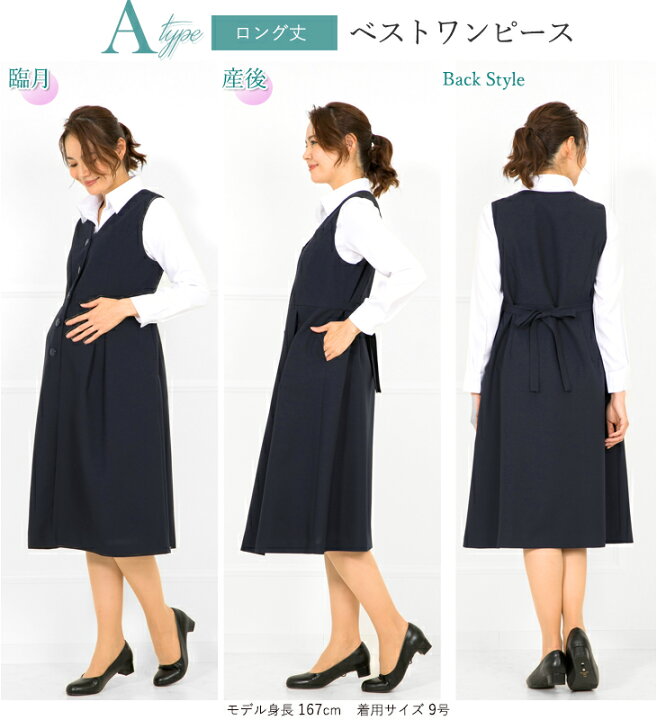 ＼最大3000円OFFクーポン／≪土日も発送≫【メール便送料無料】【50%OFF】マタニティ 事務服 ワンピース ベストワンピース 洗える  前開き 産前産後に使える 通勤 オフィス 授乳 企業 制服 妊婦服 女性 ママ 母親 大きいサイズ ロング丈 ブラック[M便 1/2 ...