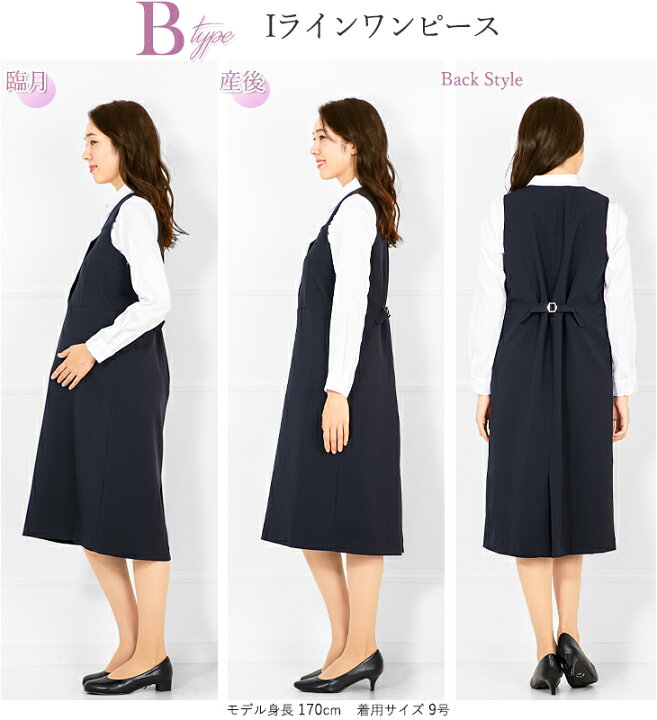 楽天市場 土日も発送 メール便送料無料 47 Off マタニティ 事務服 ワンピース ベストワンピース 洗える 前開き 産前産後に使える 通勤 オフィス 授乳 企業 制服 妊婦服 女性 ママ 母親 大きいサイズ ロング丈 小さいサイズ ブラック M便 1 2 アッドルージュ