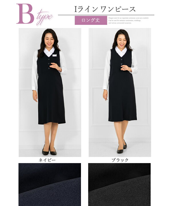 楽天市場 土日も発送 メール便送料無料 47 Off マタニティ 事務服 ワンピース ベストワンピース 洗える 前開き 産前産後に使える 通勤 オフィス 授乳 企業 制服 妊婦服 女性 ママ 母親 大きいサイズ ロング丈 小さいサイズ ブラック M便 1 2 アッドルージュ 楽天市場 土日も発送 メール便送料無料 47 Off マタニティ 事務服 ワンピース ベストワンピース 洗える 前開き 産前産後に使える 通勤 オフィス 授乳 企業 制服 妊婦服 女性 ママ 母親 大きいサイズ ロング丈 小さいサイズ ブラック M便 1 2 アッドルージュ