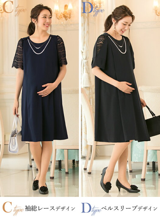 楽天市場 土日も発送 30 Off 産前産後に使える マタニティ 授乳服 ワンピース ドレス パーティードレス ママ 妊娠中 授乳口 レディース 大きいサイズ フォト お宮参り 服装 母親 結婚式 半袖 フォーマル セレモニー マタニティウェア 七五三 ミディ丈 アッドルージュ 楽天市場 土日も発送 30 Off 産前産後に使える マタニティ 授乳服 ワンピース ドレス パーティードレス ママ 妊娠中 授乳口 レディース 大きいサイズ フォト お宮参り 服装 母親 結婚式 半袖 フォーマル セレモニー マタニティウェア 七五三 ミディ丈 アッドルージュ