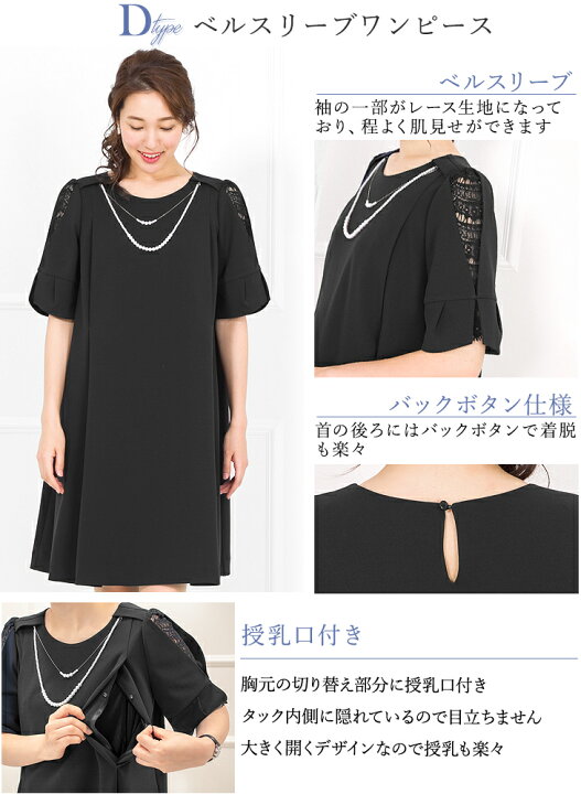 楽天市場 1 000円offクーポン対象 土日も発送 30 Off 産前産後に使える マタニティ 授乳服 ワンピース ドレス パーティードレス ママ 妊娠中 授乳口 レディース 大きいサイズ フォト お宮参り 服装 母親 結婚式 半袖 フォーマル セレモニー マタニティウェア