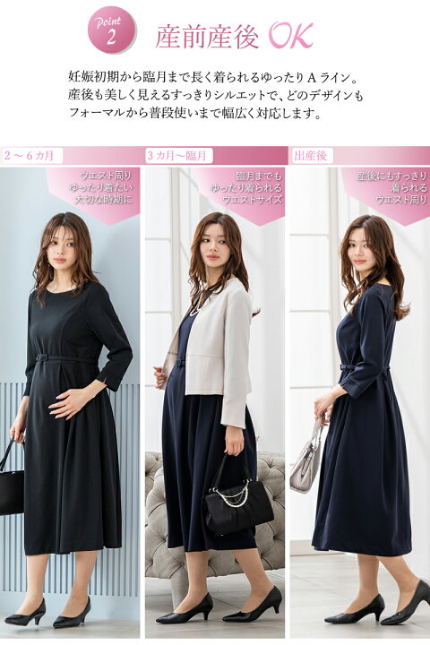 楽天市場】50%OFF マタニティ 授乳服 パーティードレス 入園式 ママ 