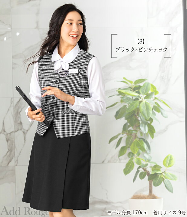 楽天市場】【53%OFF】事務服 制服 ベスト 単品 洗える 通勤 オフィス 