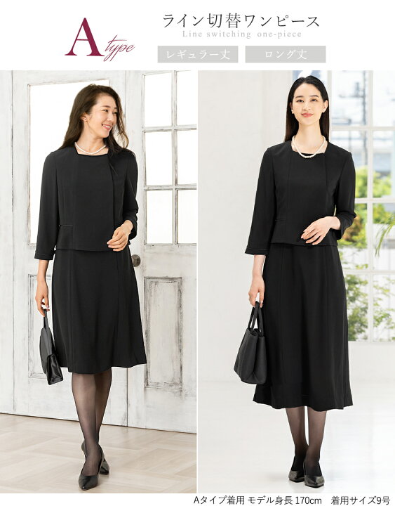 楽天市場】＼最大3000円OFFクーポン配布中／【〜56%OFF】喪服 