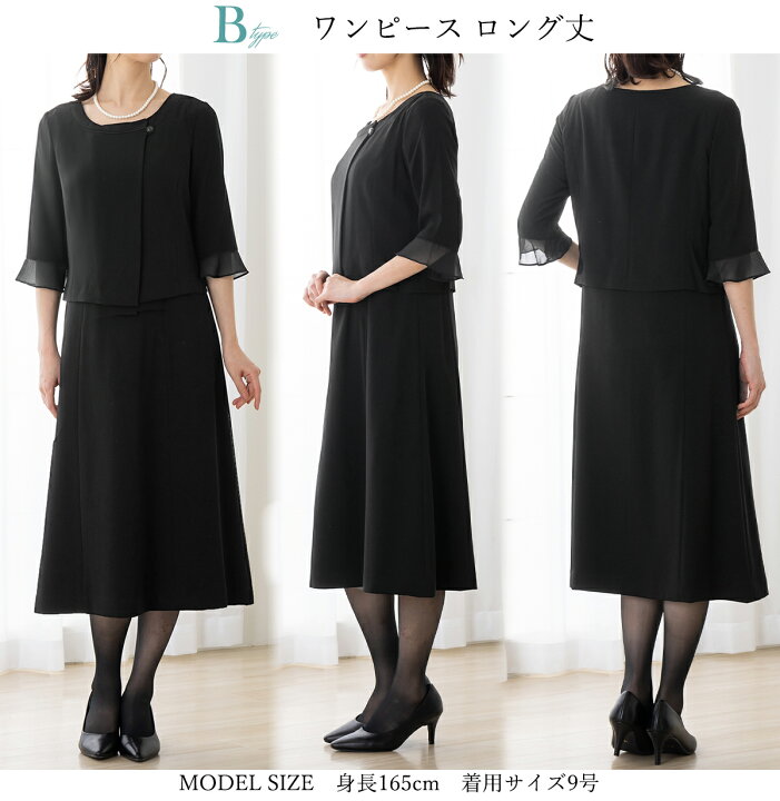 楽天市場】＼最大3000円OFFクーポン配布中／【〜56%OFF】喪服 