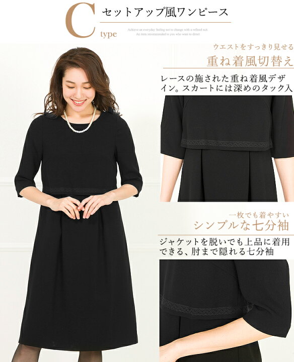 楽天市場 最大5 000円クーポン配布中 土日もあす楽発送 26 喪服 礼服 レディース 夏用にも ブラックフォーマル 大きいサイズ ロング丈 お宮参り 服装 母親 オールシーズン ワンピース単品 選べる 洗える 七五三 ママ スーツ 授乳服 フォーマル 冠婚葬祭 試着
