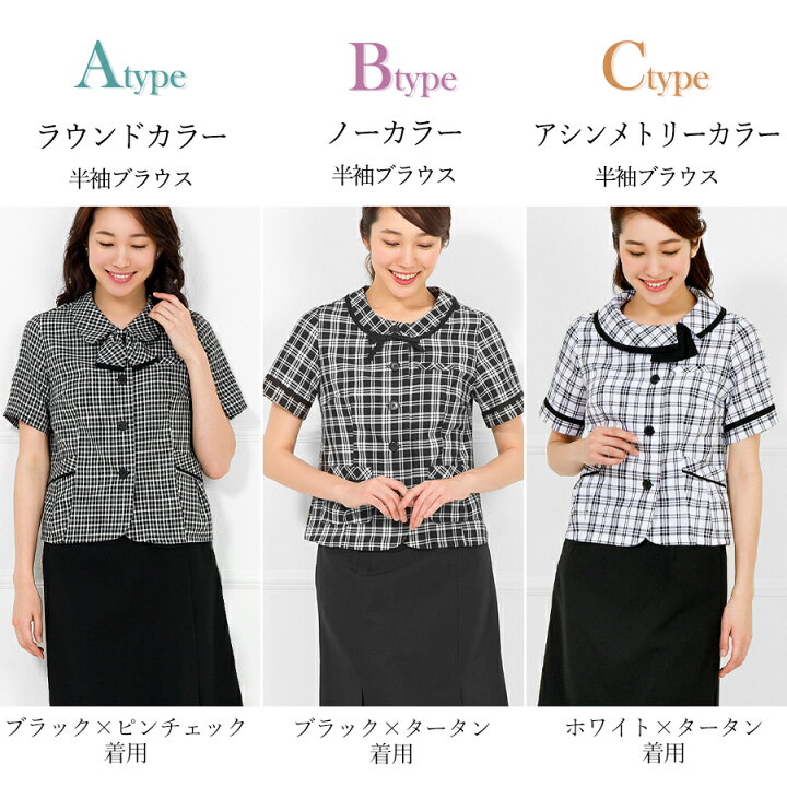 楽天市場】【〜42%OFF】事務服 制服 オーバーブラウス 半袖 単品 