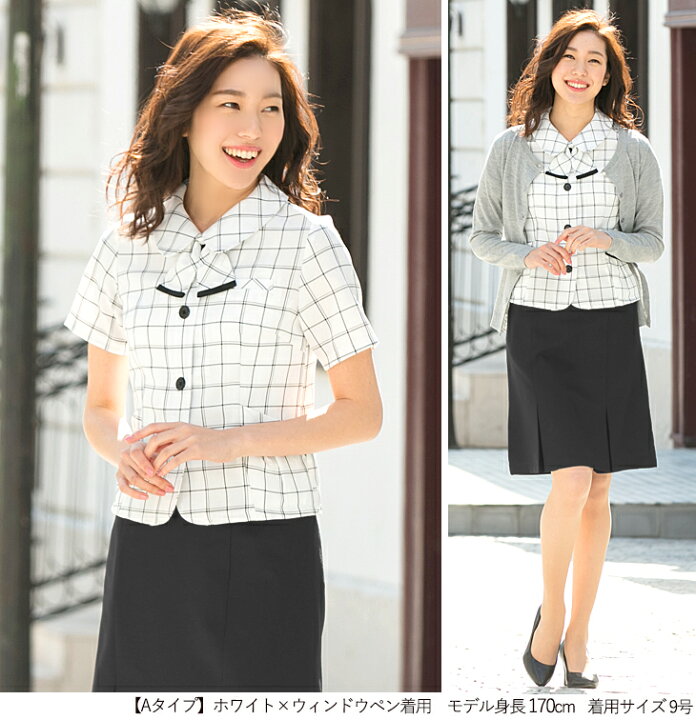 楽天市場】【まとめ割10%OFFクーポン対象】【〜42%OFF】事務服 制服  