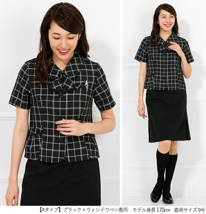 楽天市場】【まとめ割10%OFFクーポン対象】【〜42%OFF】事務服 制服  