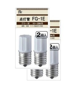 FS �O���[�� FG-1E 2�p�b�N FG1E FG/1E �O���[�X�^�[�^ 10W�`30W�p E17����(�_���� FG-1EL�j (2�p�b�N)