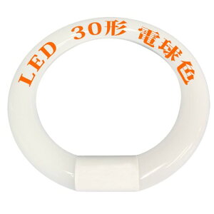 �V��Ɩ� LED�u�����ی^30W�` G10q 225mm LED�u���� �ی^�u���� 30�` �O���[���p �H���s�v ���P�x led �u���� �\�P�b�g�� LED�����v�ی`30W�^ LED�u�����~�`�^ FCL30W��� PL�ی������ς� �V���