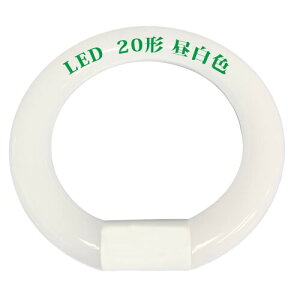 �u���� 20�^ �ی^ FCL20��� LED�u�����ی^ 20W�` G10q 205mm �O���[���H���s�v �`�u���� LED�����v�ی` 20W�^ LED�u���� �~�`�^ PL�ی������ς� �V��Ɩ� (20�` �����F)