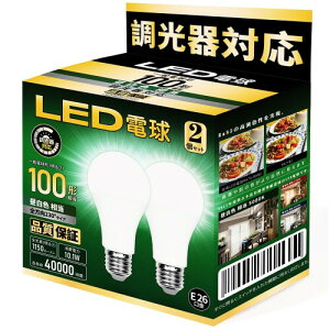 LED�d�� E26���� ������Ή� 10.1W 100W�`���� �����F���� ��ʓd���` �L�z�� �����Ή� �f�M�ފ��Ή� PSE�F�� 2�Z�b�g (100�`�����F)