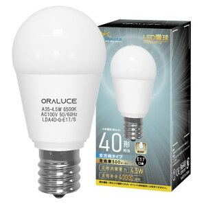 ORALUCE LED�d�� E17 40W�`���� �����F ���`�d�� �~�j�N���v�g���`�d�� �S�����^�C�v ���^���Ή� �_�E�����C�g�Ή� �������Ή� PSE�F�� 1���� LDA4D-G-E17/S