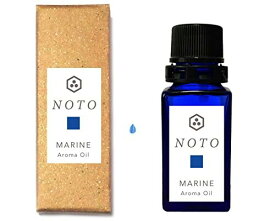 NOTO マリンオイル MARINE OIL 10ml ブルーオーシャン 青い海 フレグランスアロマオイル アロマギフト（マリン香料10ml）