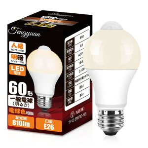 Tengyuan LED�d�� E26���� �l���Z���T�[�d�� 60W�` 8.1W 810lm �d���F �����_�� �����Y��h�~ ���ÃZ���T�[�t�� �����s�� �ȃG�l ���� �L�� �K�i 1��