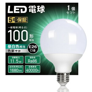 WEAOSJZ LED�d�� �������a26mm 11.5W �����F 100W�`���� G95 �{�[�����` �L�z���t�B�������g�d�� 95mm�a ���O���Ή� 5�N�ۏ� 5000K