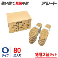 【公式ショップ】 消臭 抗菌 吸汗 刺激 使い捨て◎ブーツ パンプス ヒール スニーカー 安全靴等に◎リピ…