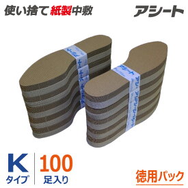 楽天市場 靴 インソール 使い捨ての通販