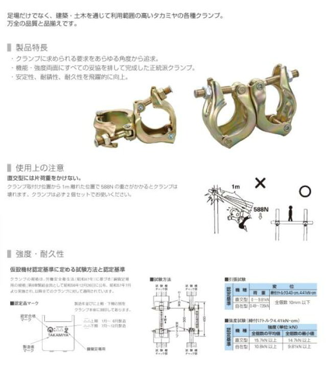 楽天市場】【TOPクランプ直交】 48.6/42.7兼用30個入り 直交クランプ 