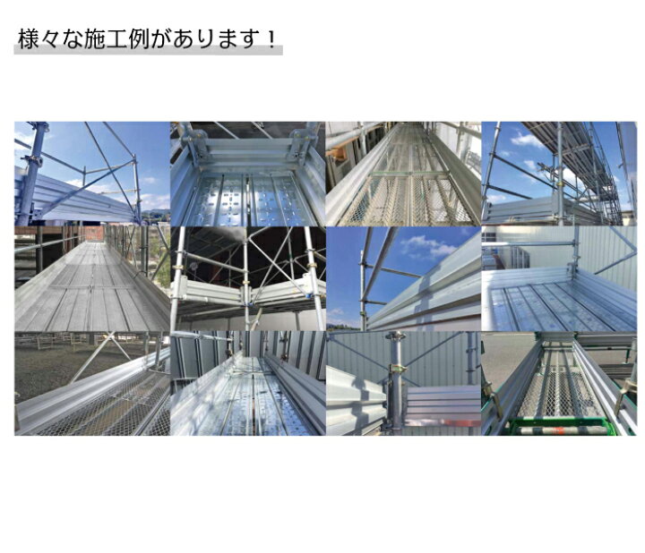 楽天市場 幅木 1枚 アルスピーダー400 4ｍ巾木 はばき 足場 建築資材 建築 資材 軽量 軽い アルミ 高所作業 タカミヤ 仮設工業会認定品 足場販売アクセス