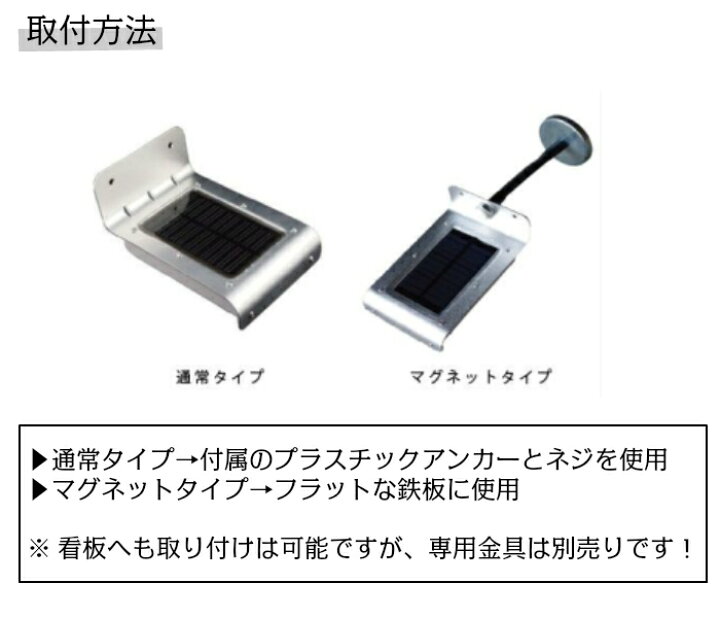 楽天市場 ソーラーモーションライト 本体1個 マグネットタイプ センサーライト ライト 屋外 人感センサー付き ソーラー 照明 暗くなると自動点灯 アラオ 太陽光充電 工事用 電源不要 建築 土木 農業 人感センサー 車両出入口 看板 仮囲い鋼板 足場販売アクセス