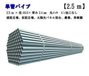yyV|ރLO1ʏi642861{Iz 2.5m 1{@PǃpCv@48.6×2.4pCv P pCv 惁bL y2.5[gzs