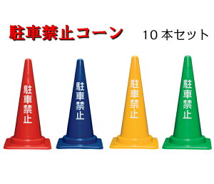 yԋ֎~R[zJtR[@380×380×700H@10{Zbg@4F@ԁ@@@΁@OpR[@ԏ@H