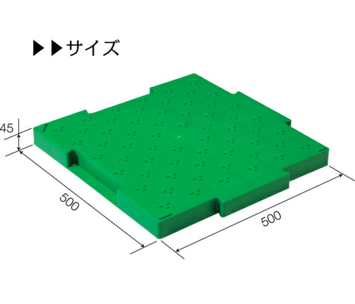 楽天市場】【ロードマット】10枚入り 500×500×45mm 緑 イベント会場 