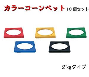 yJ[R[xbgz2.0kg@R[p@@R[@H@@ԁ@@F@@΁@@R[x[X