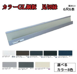 ���؉��y�K���o���E���|�z6�ځ@6���Z�b�g�@1818mm�@�J���[GL�|��0.4m/m�@J�N���t�g�V���[�Y�@�ɂ݁@�a�݁@�ό󐫁@�ώ_���@���H�i