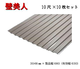 【54か月で累計4144枚注文！】壁美人 角板 10尺×10枚 3048×製品幅680（有効幅630） ガルバリウム 外壁材 角波 ガルバリウム鋼板 外壁 トタン 板 トタン板 壁材 diy シャインブロンズ 耐久性能 遮熱性能 三星ガルバカラー スリースター