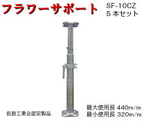 楽天市場】パイプサポート 足場資材の通販