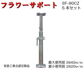 楽天市場 フラワーサポートの通販