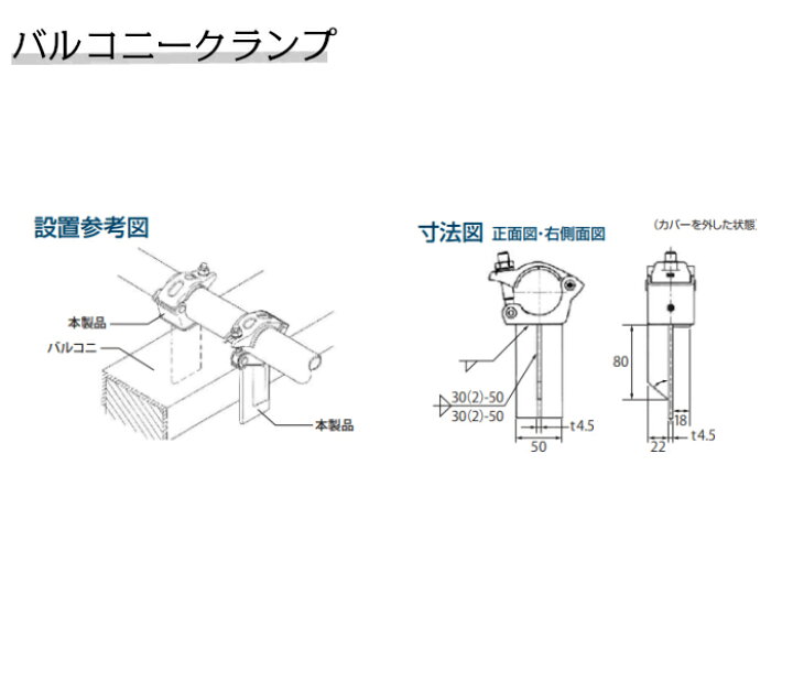 楽天市場】【バルコニークランプ】20個セット クランプ 兼用クランプ : AHA