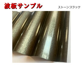 楽天市場 ガルバ 波板 壁材 木材 建築資材 設備 花 ガーデン Diyの通販